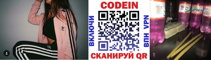 MEGA ссылки  Полевской  Кодеиновый сироп Lean Purple Drank 