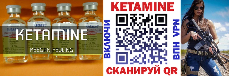 Кетамин ketamine  Полевской 