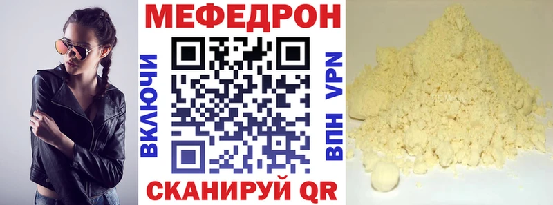 МЯУ-МЯУ кристаллы  Полевской 