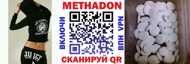 МЕТАДОН кристалл  Полевской 